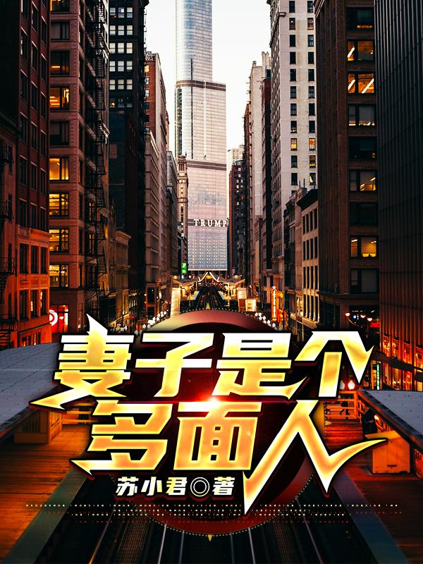 多面技能丈夫的自信與成就之路,勵志之旅的啟示