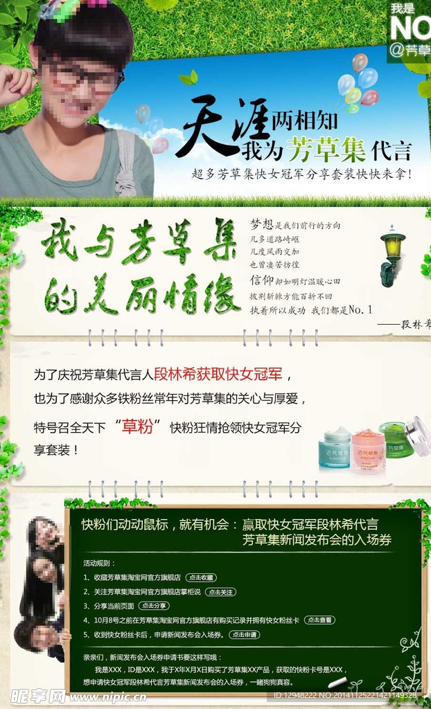 芳草冰視最新資訊,探索熱門話題前沿資訊