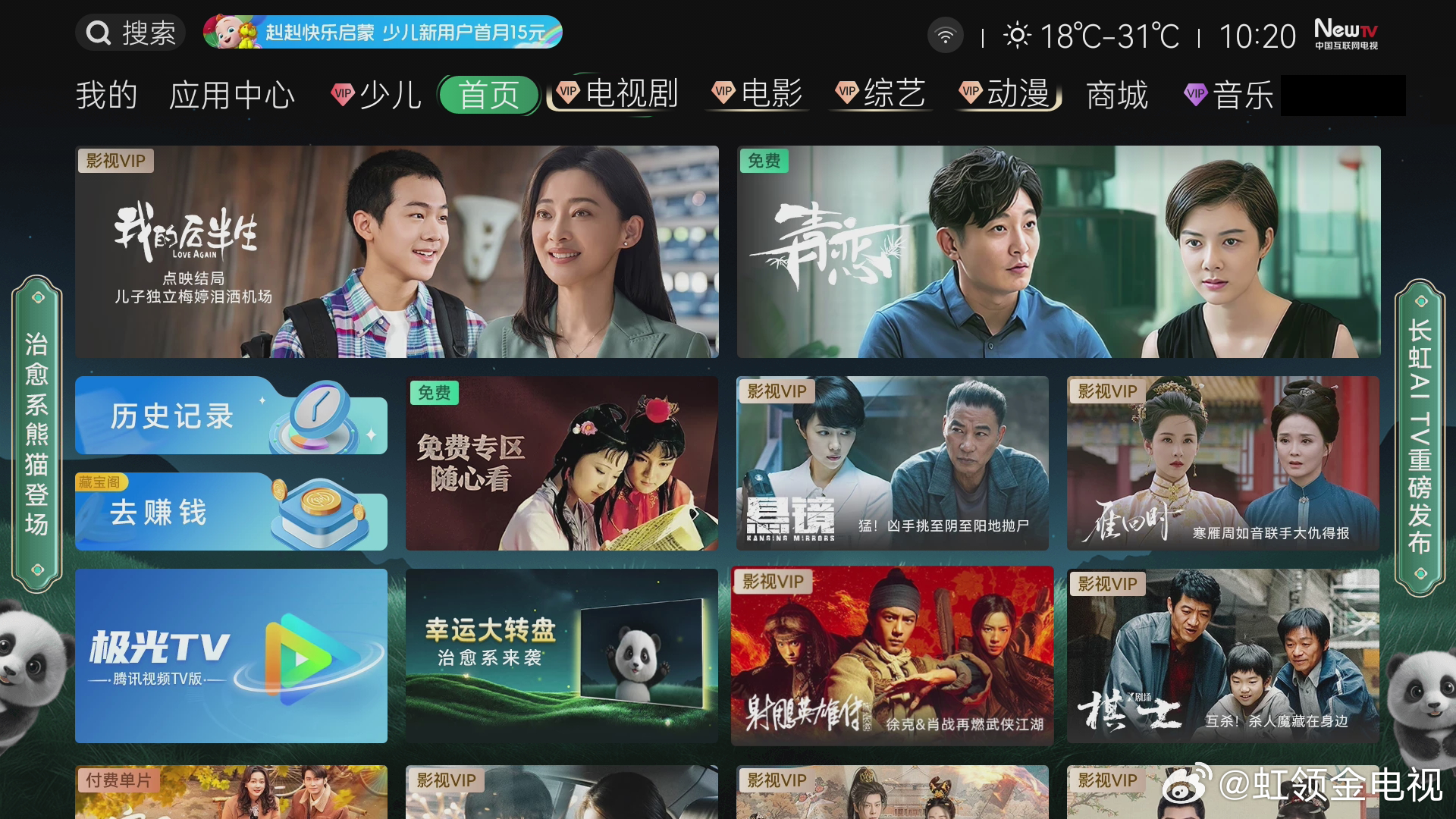 芳草冰視最新資訊,探索熱門話題前沿資訊