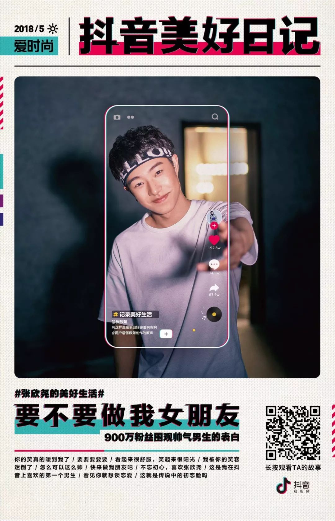 抖音版最新,自信與成就感的魔法之旅探尋之路