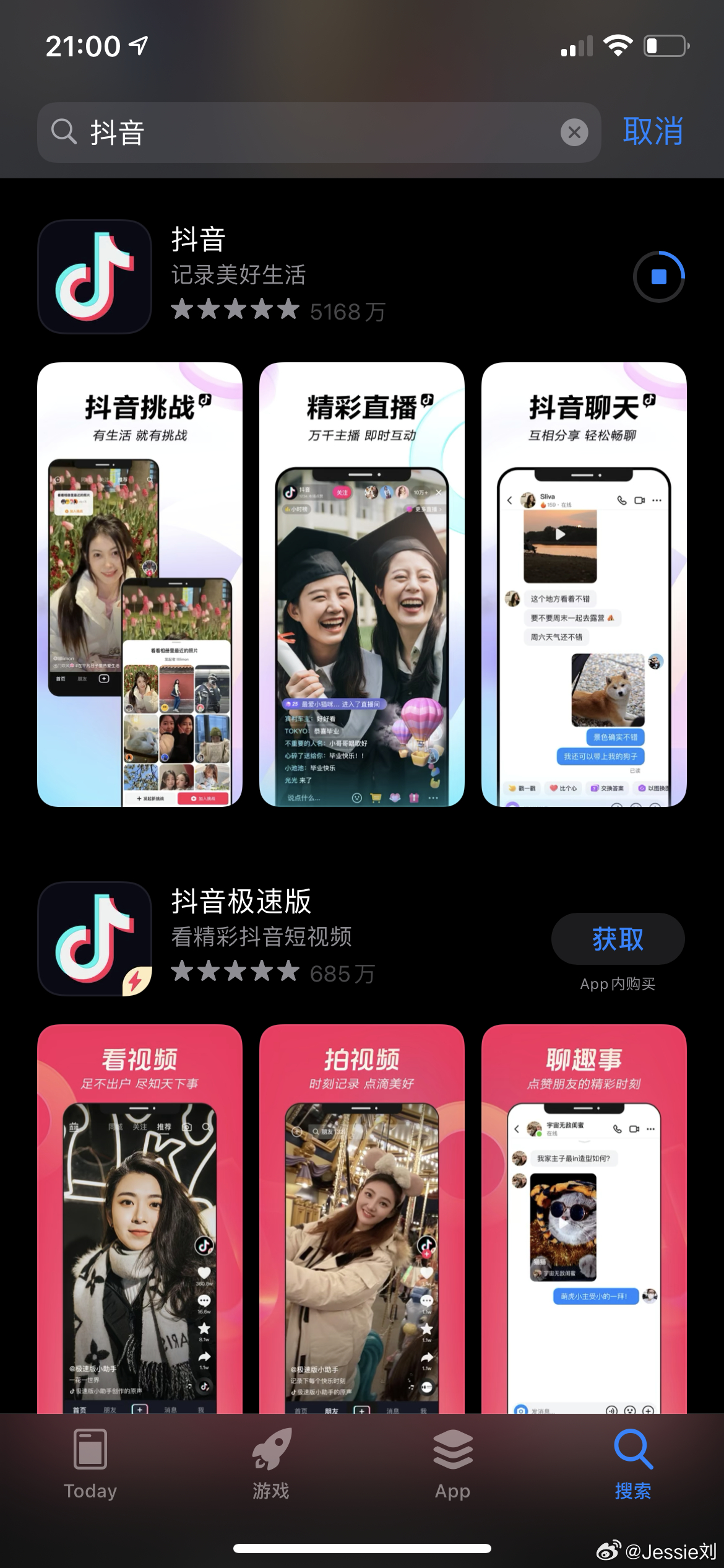 抖音版最新,自信與成就感的魔法之旅探尋之路