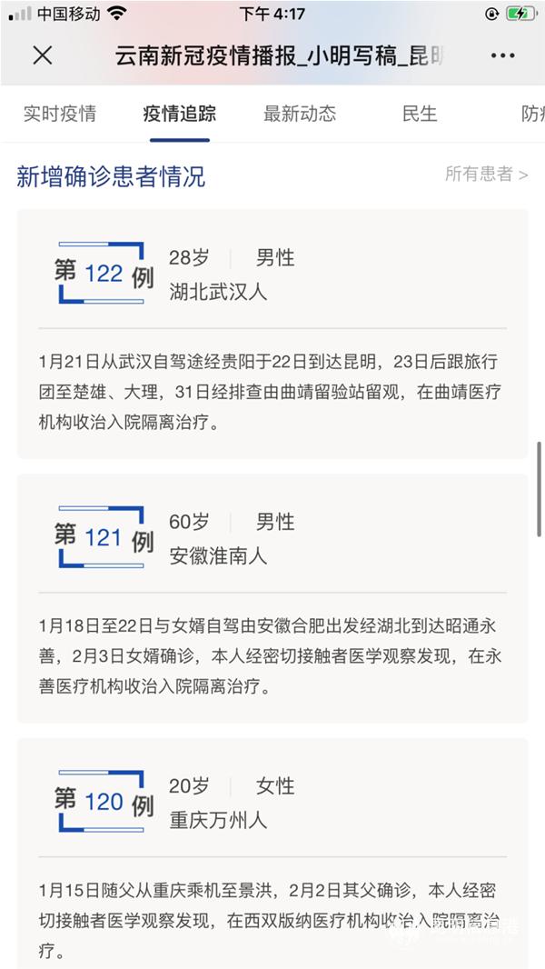 云南疫情最新情況更新