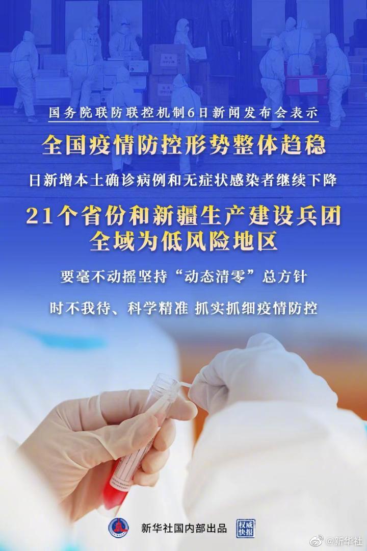 新疆疫情防空最新詳細步驟指南,防控措施與應對策略