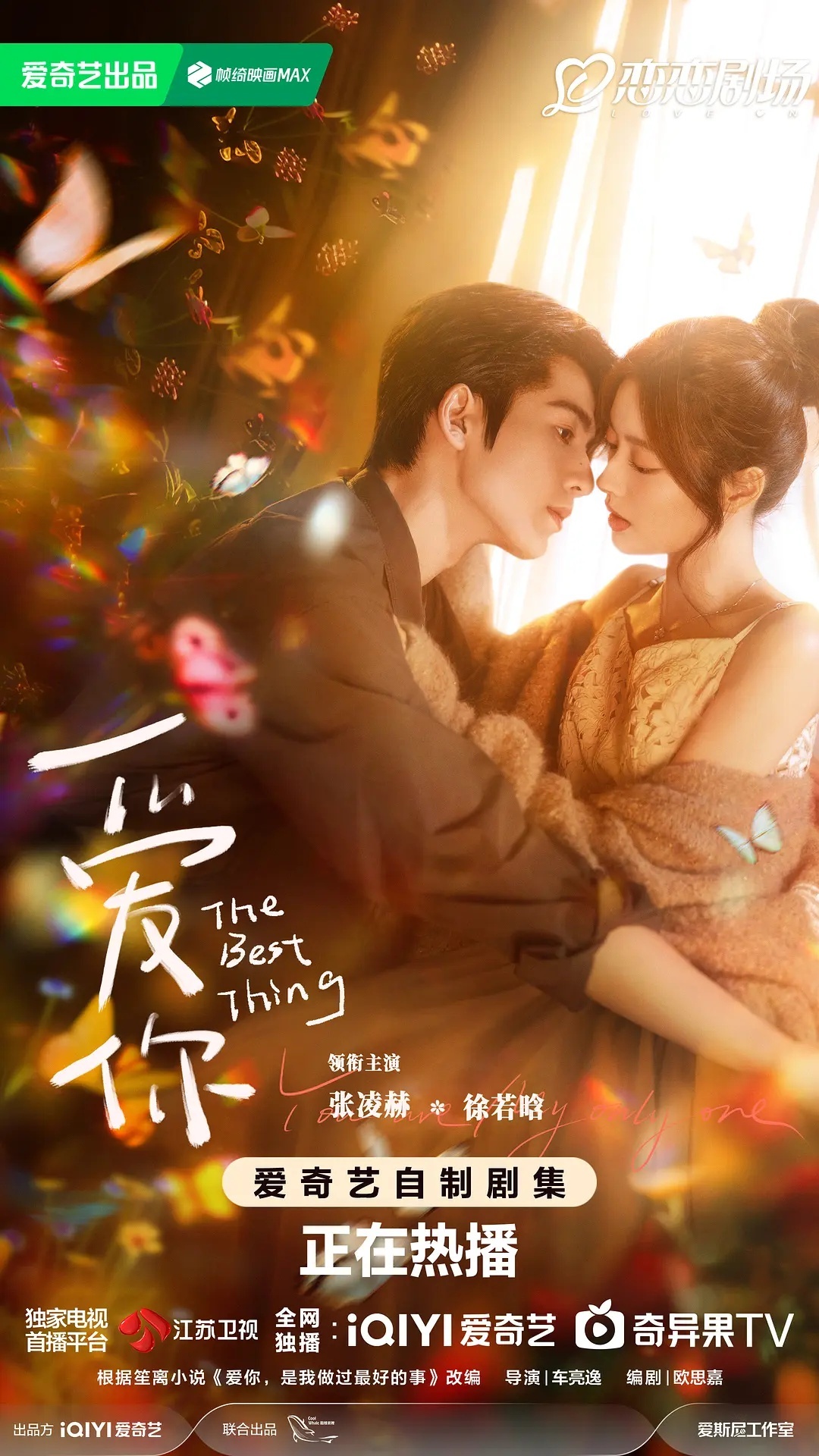 你我相愛最新任務(wù)指南,探索愛的最新動(dòng)態(tài)與行動(dòng)指南