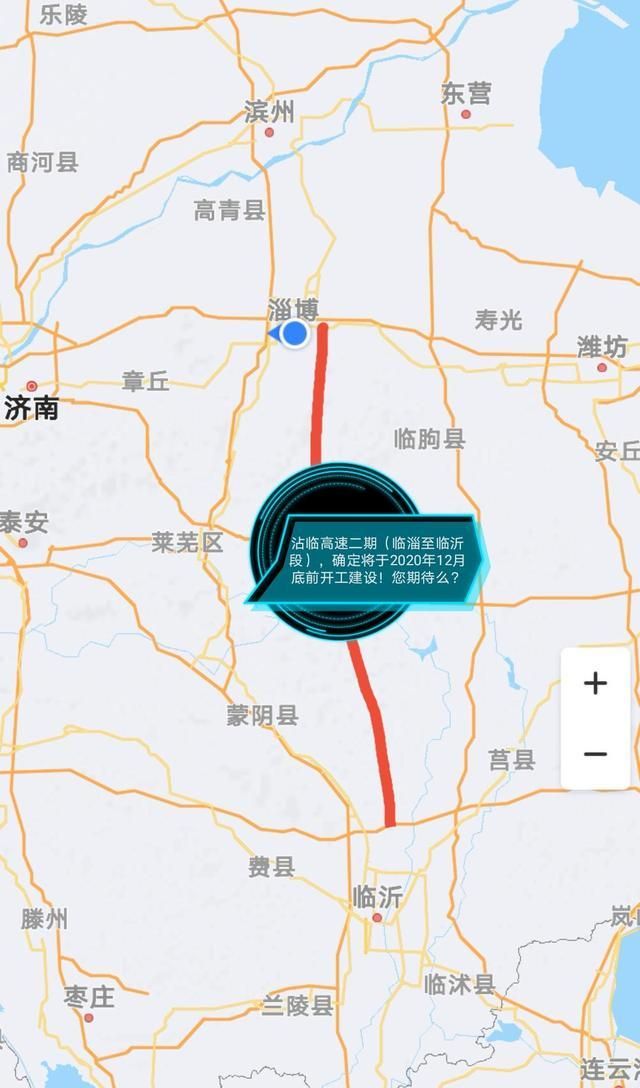 共臨高速最新進展,觀點分析與個人立場展望