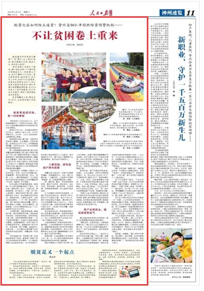 銅仁最新日報,科技重塑生活,引領未來前沿體驗