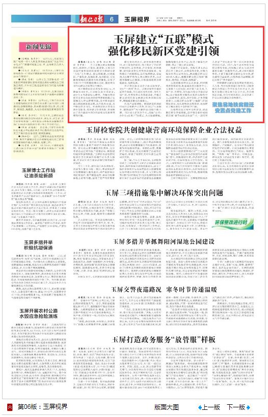 銅仁最新日報,科技重塑生活,引領未來前沿體驗