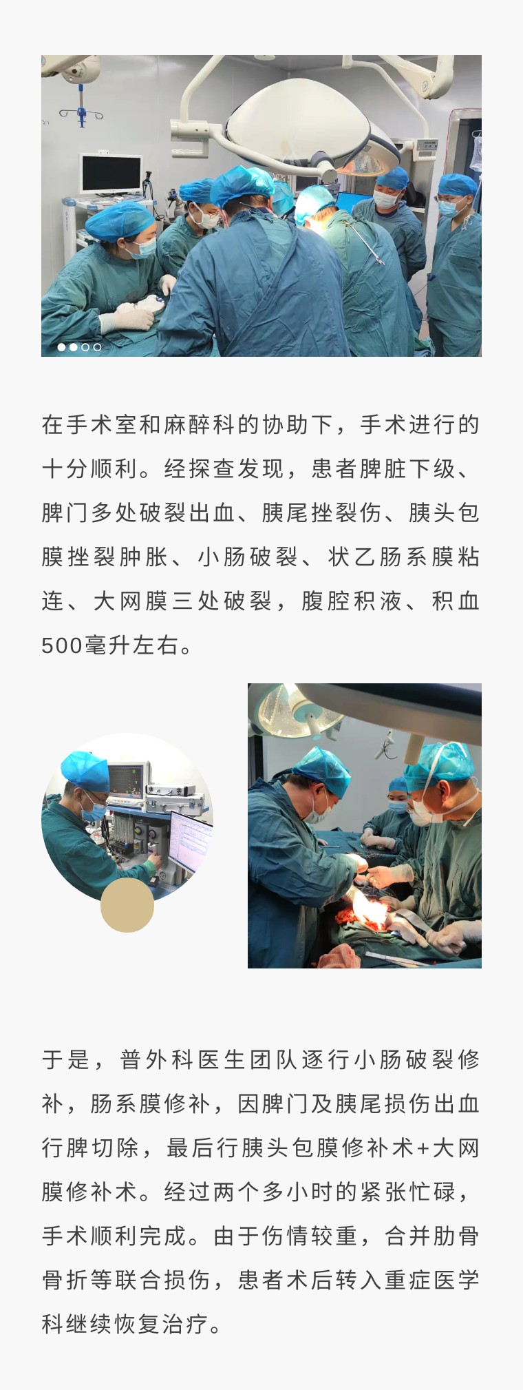 醫(yī)療領域的新突破,最新手術治療的革新與進步