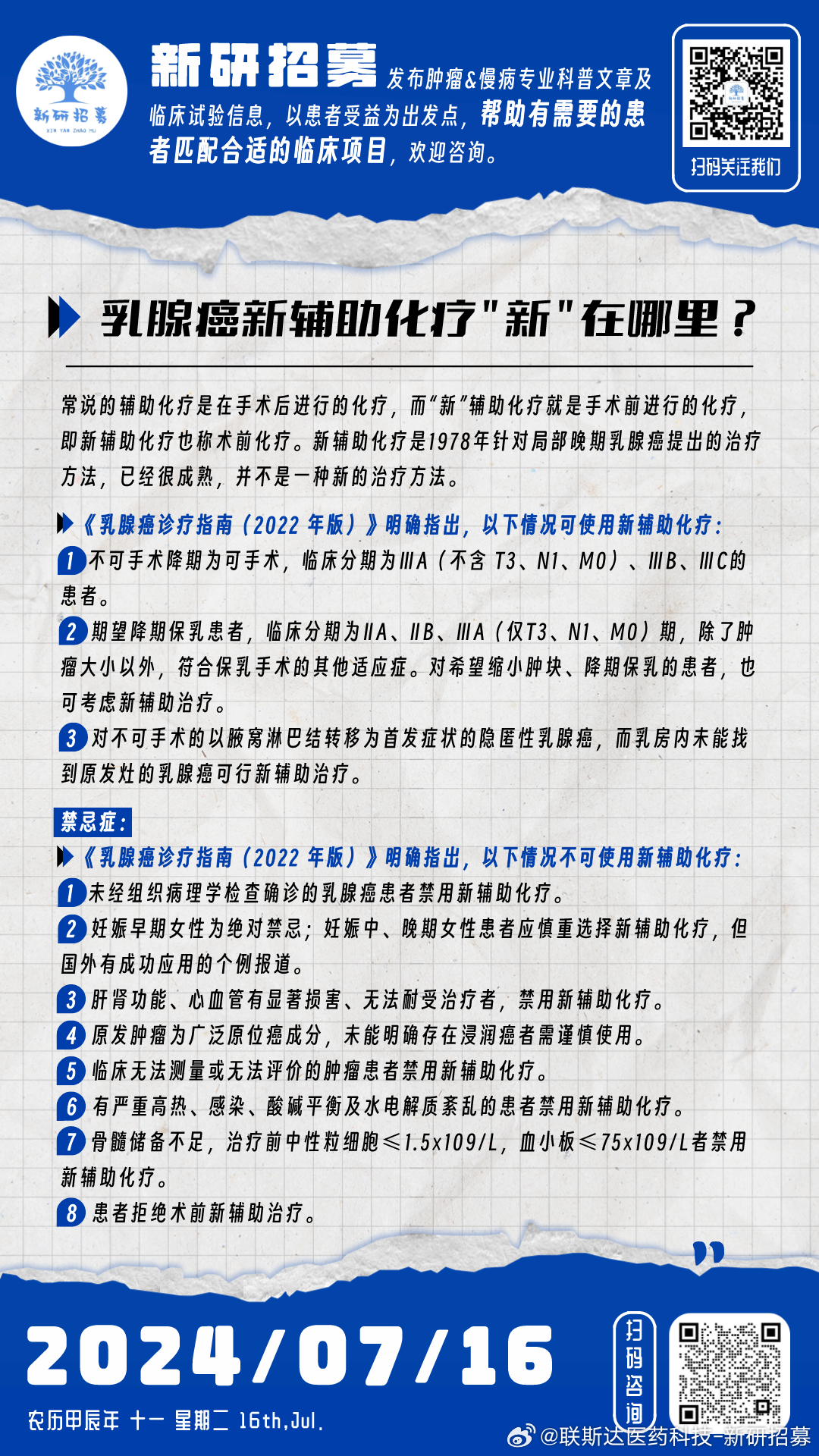 醫(yī)療領域的新突破,最新手術治療的革新與進步