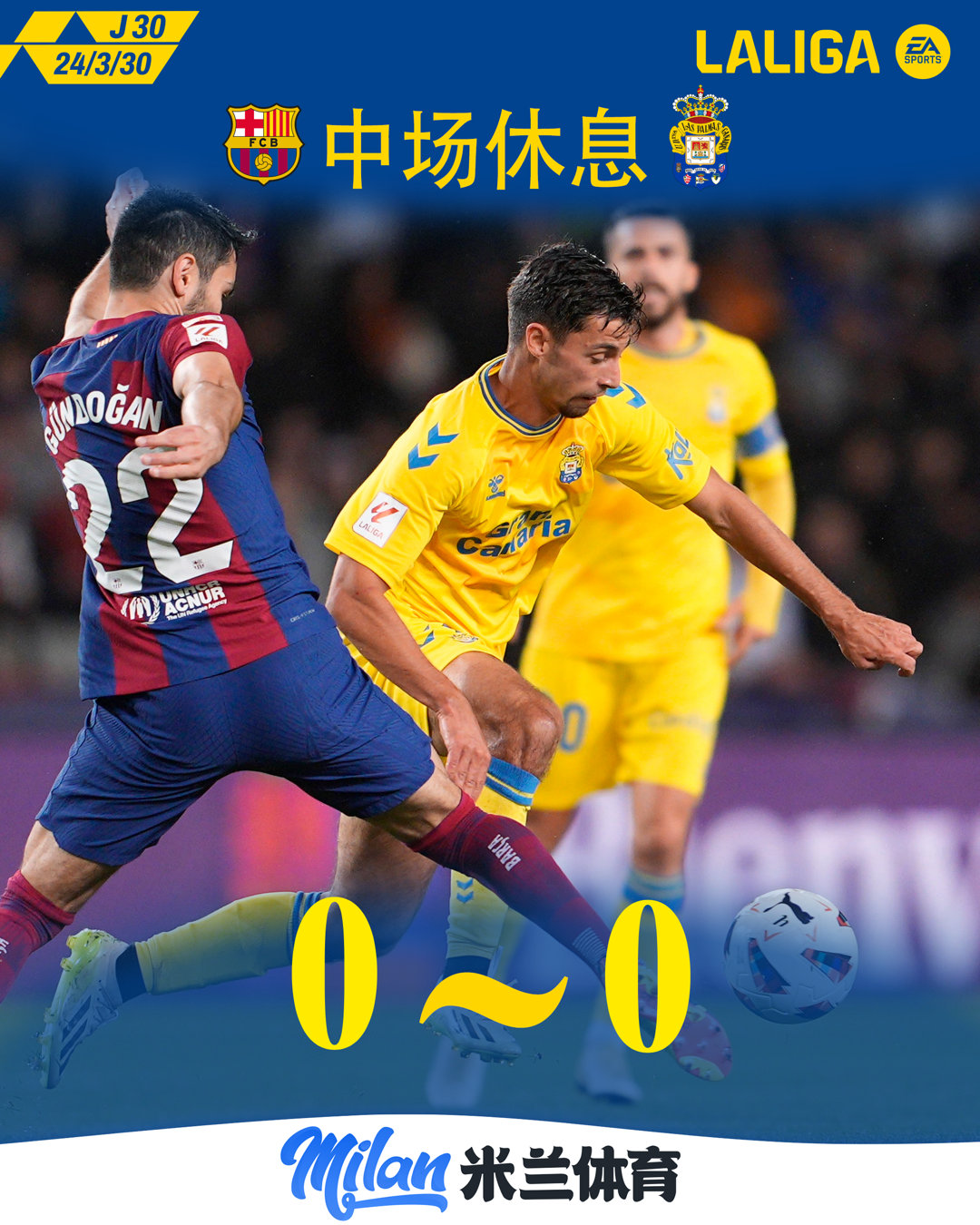 西甲最新精彩集錦,足球與友情的美麗交織