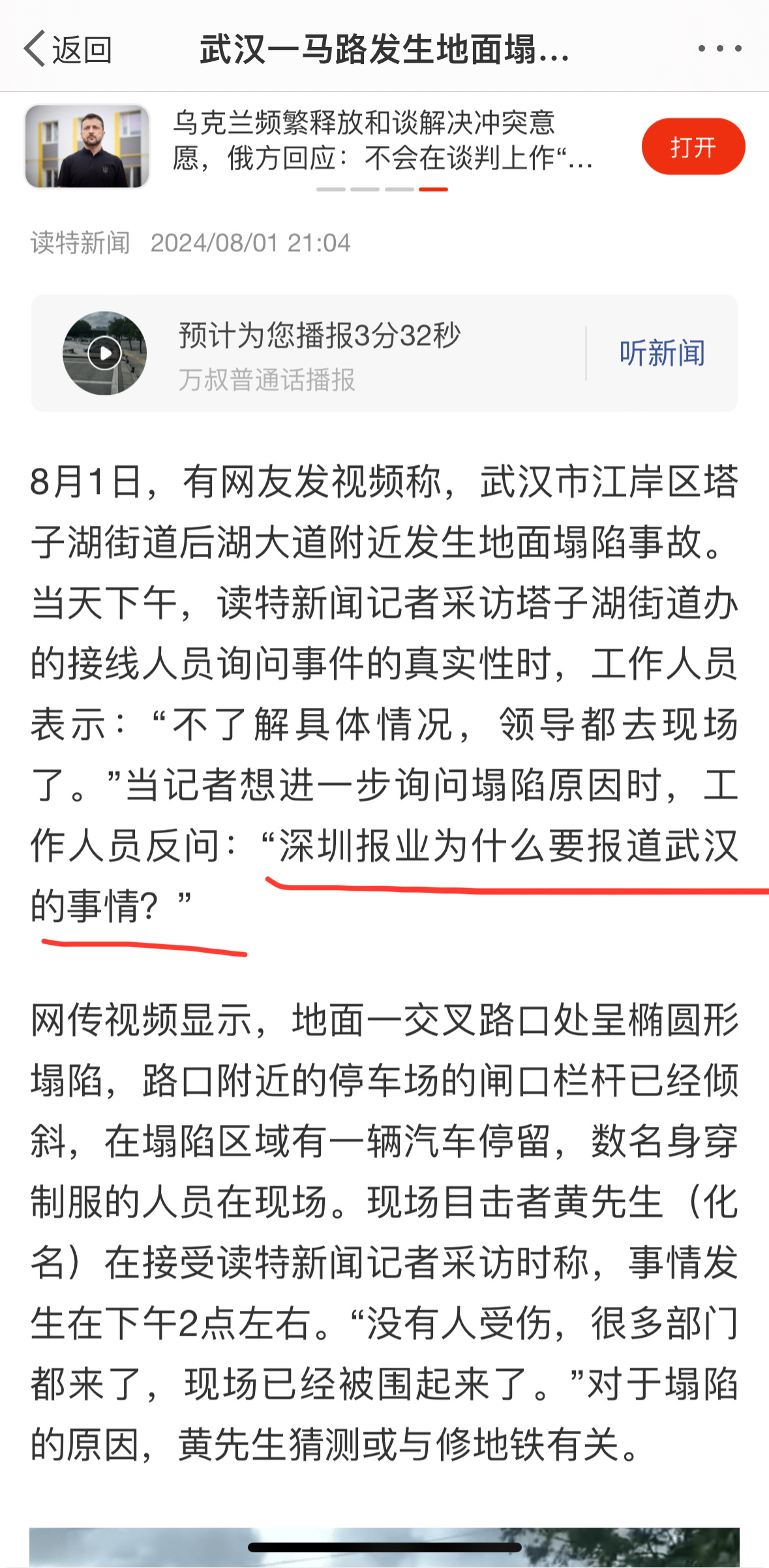 武漢最新動態更新