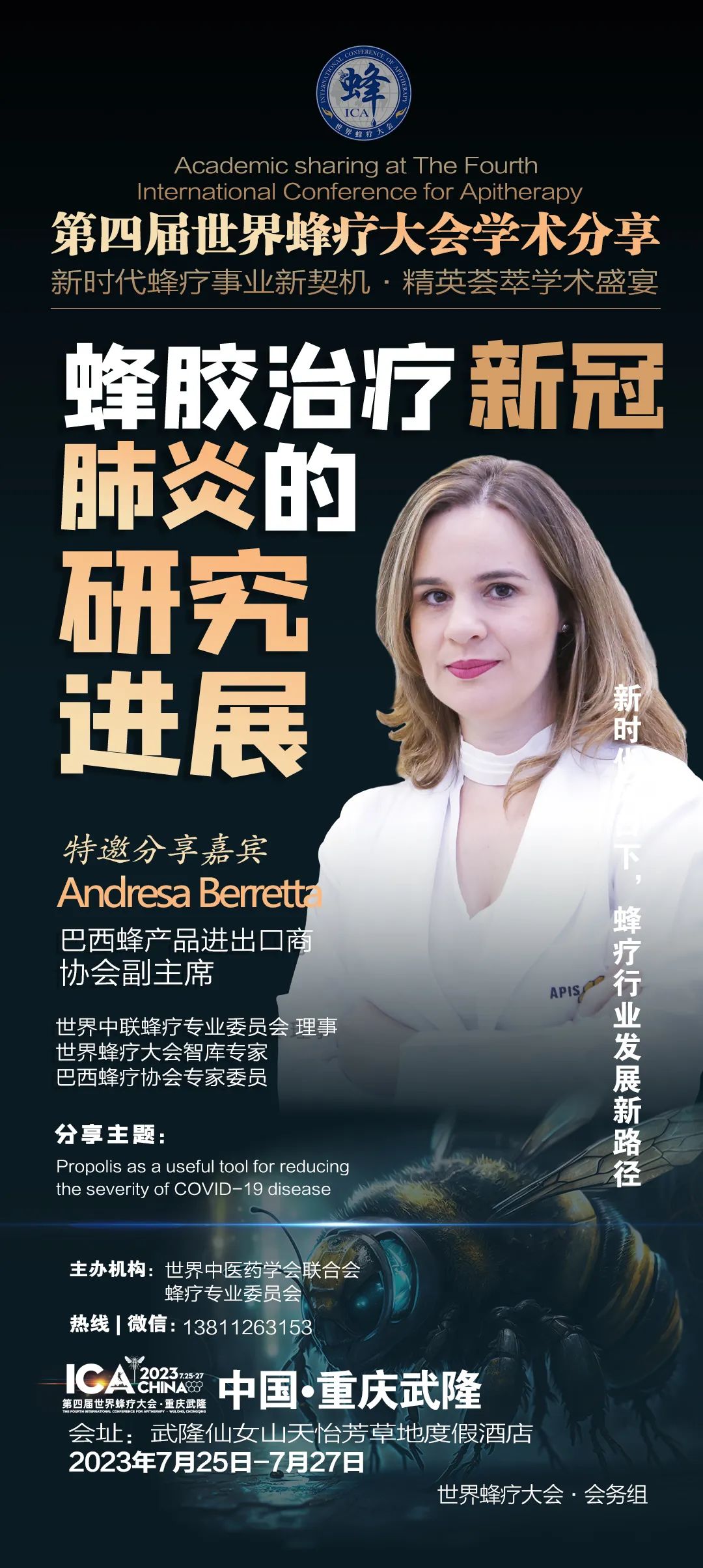 蜂療最新研究揭秘,小巷深處的蜂療秘境探索