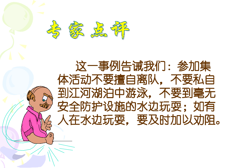 最新班會課件,溫馨有趣的日常故事分享