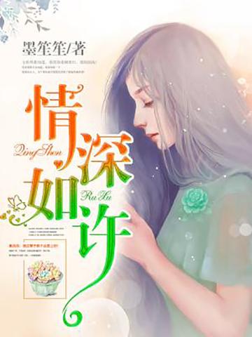 探究情感深度與內心世界,最新情深如獄解讀