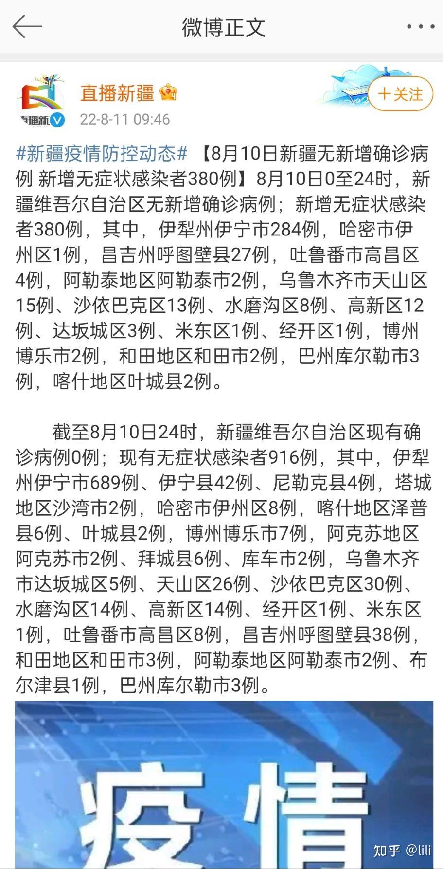 伊犁疫情最新動態,小巷深處的獨特風味與抗疫進展