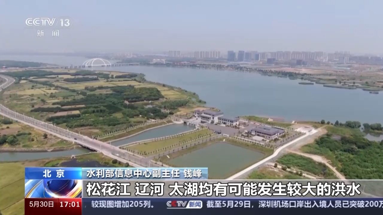 水利部高科技產品最新介紹與展示