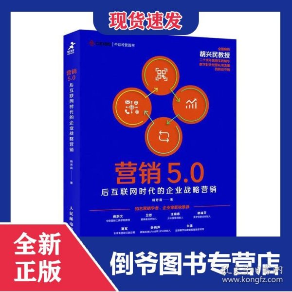 營銷最新版引領潮流,助你輕松領跑市場!