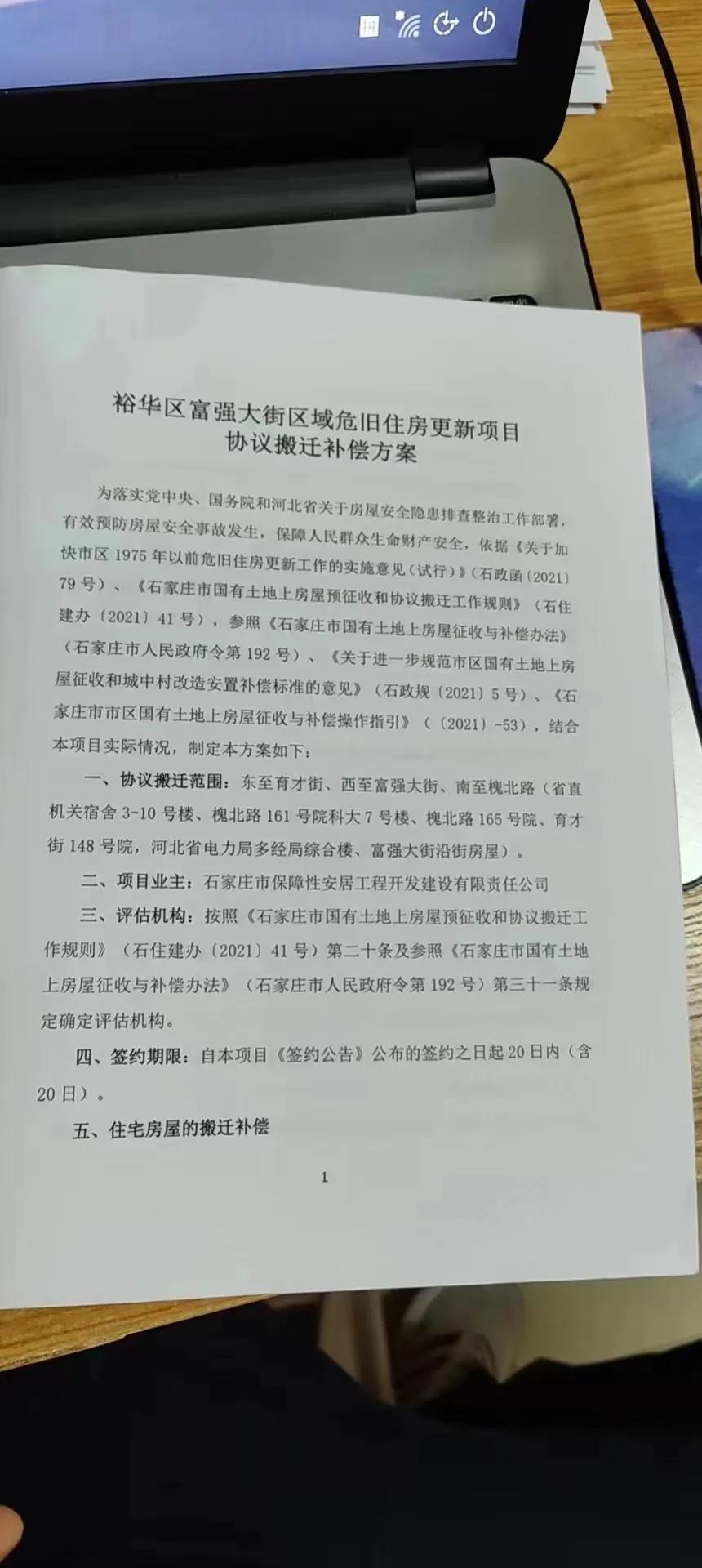 拆遷賠償方案更新,小巷中的獨(dú)特風(fēng)味寶藏探索
