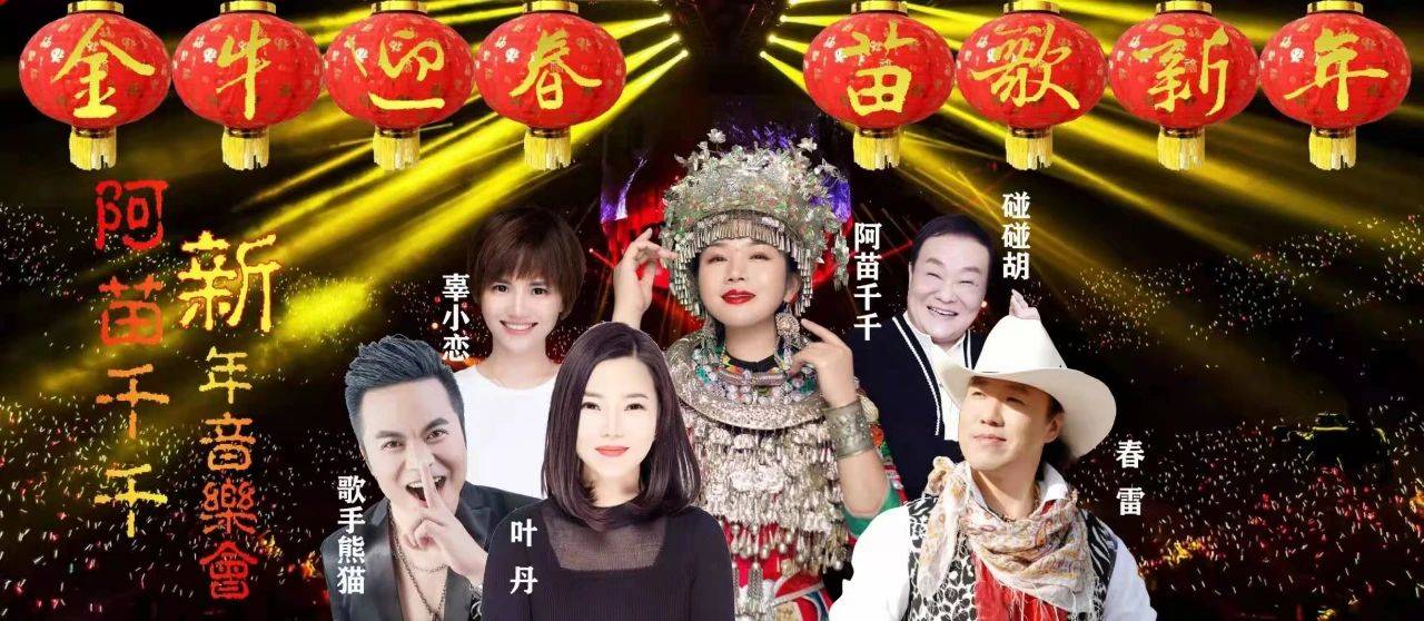 最新苗歌更新,神秘山野旋律的沉浸式體驗