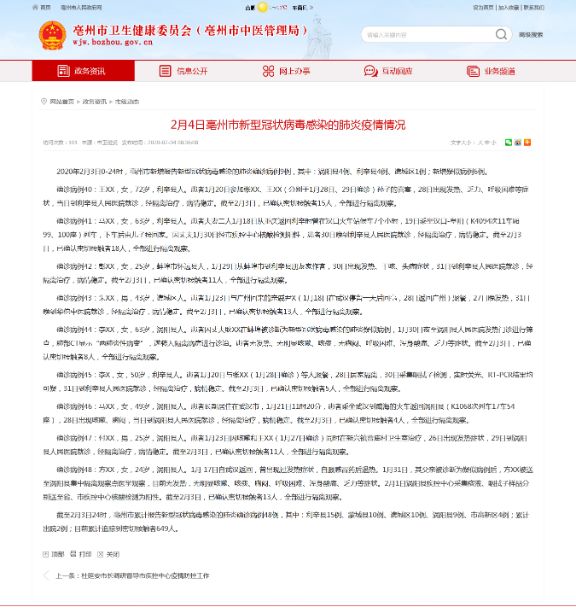 阜陽最新病例情況更新,警惕身邊的健康防線