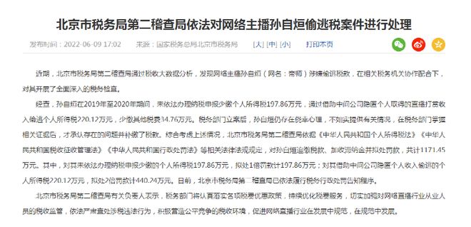 最新稅務立案背后的自然美景探索之旅