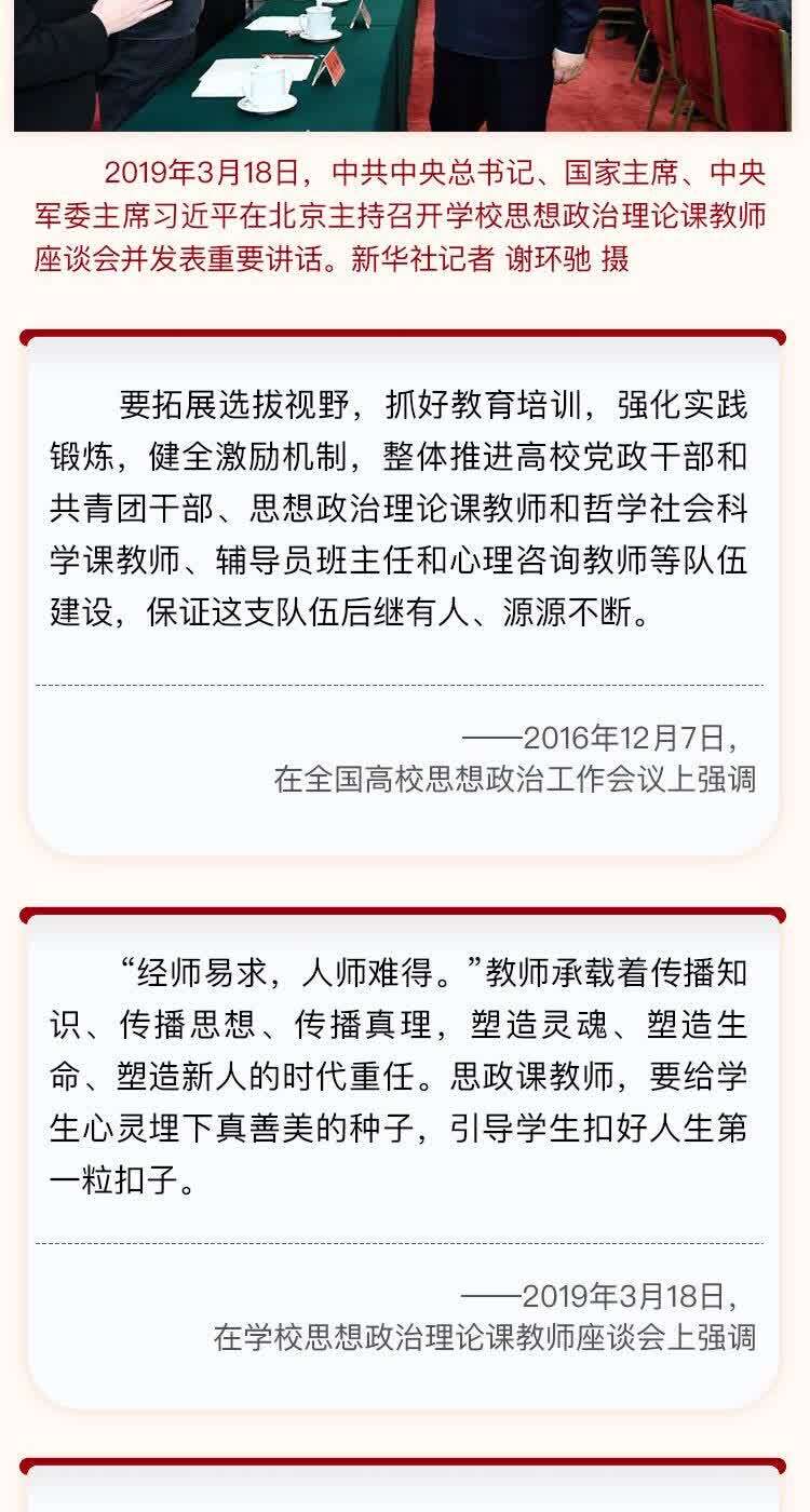 關于思政教育創新與發展的最新資訊報道
