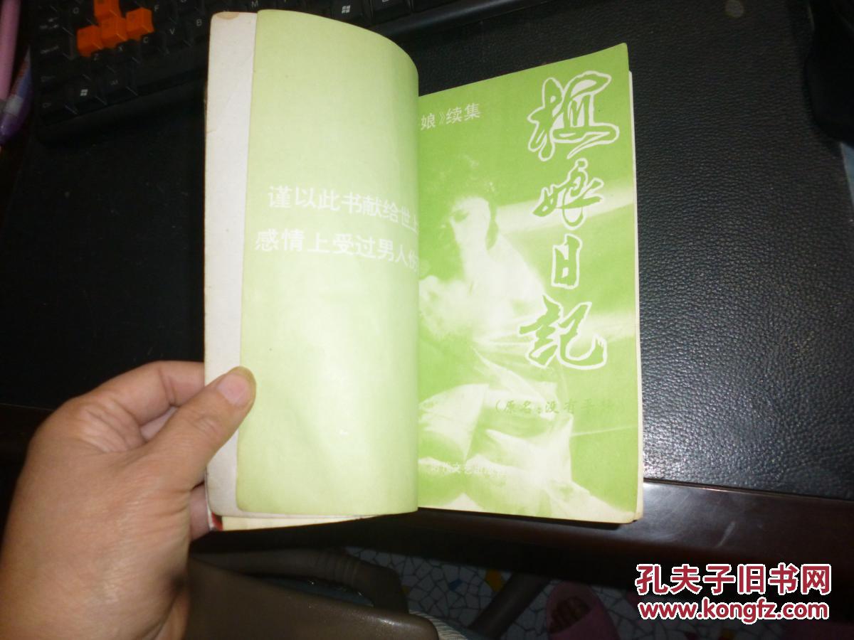 梅娘日記最新攻略,任務(wù)完成與技能學(xué)習(xí)步驟指南