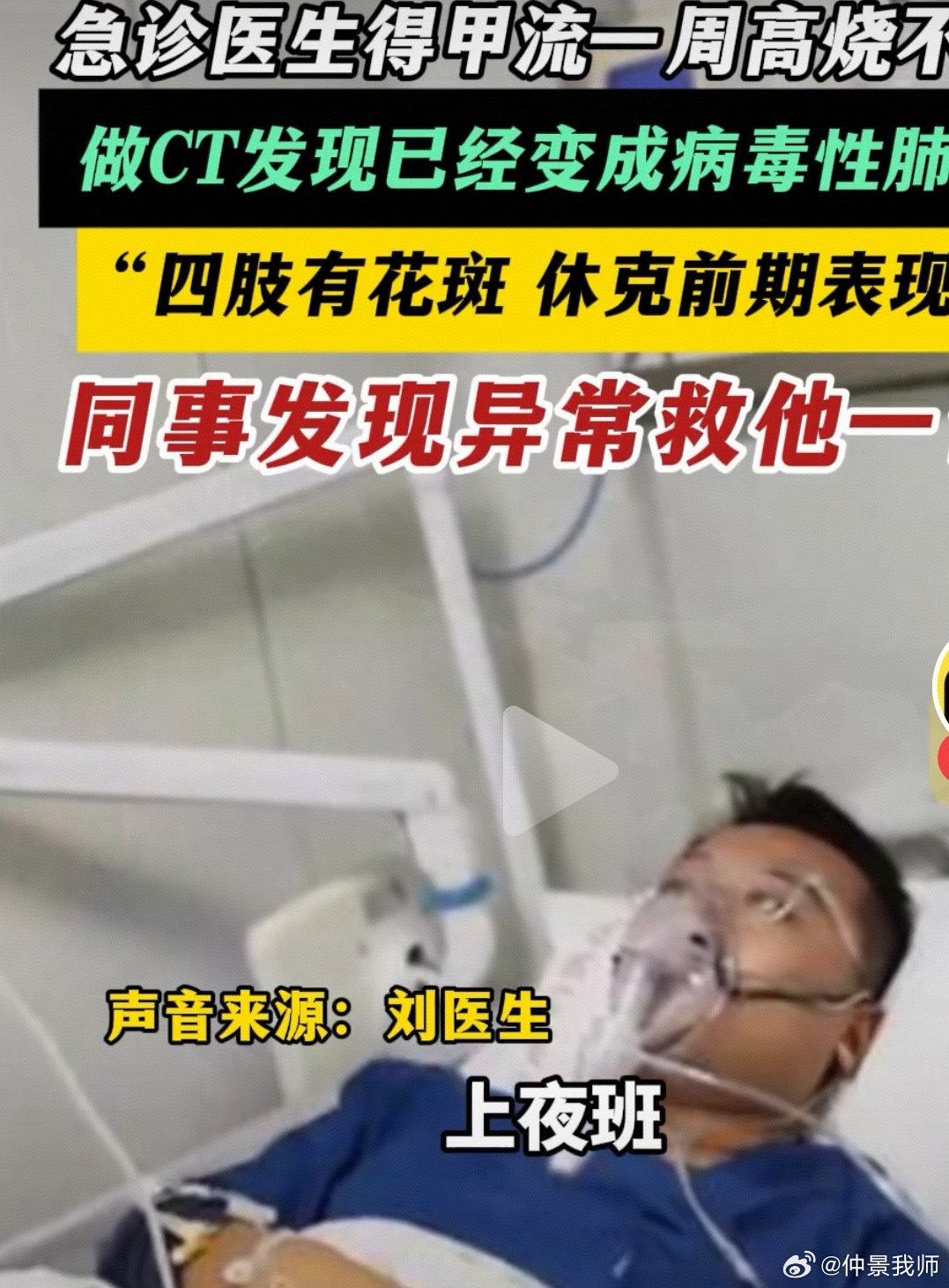 最新肺炎淤青智能監(jiān)測科技產(chǎn)品介紹,引領健康新紀元