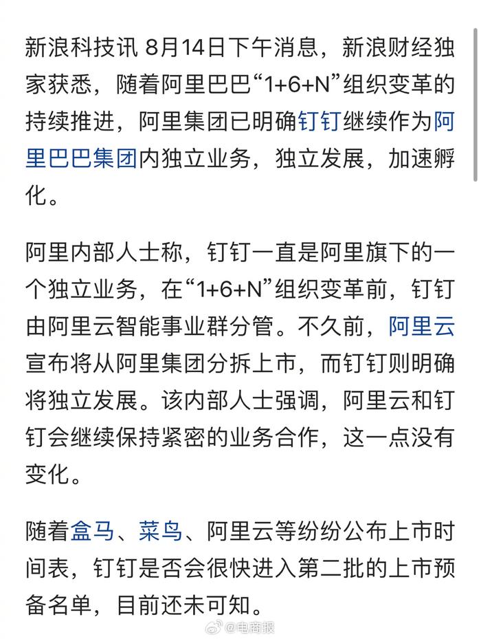 釘釘最新報(bào)道深度聚焦,三大要點(diǎn)一網(wǎng)打盡