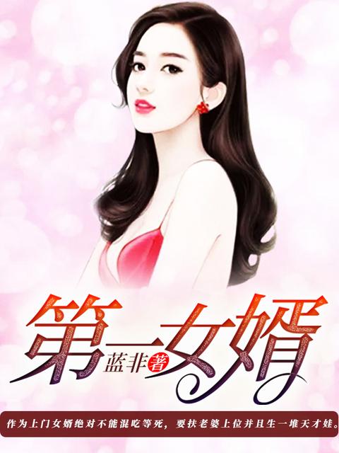 女婿最新更新,小巷中的獨特風味探索之旅揭秘