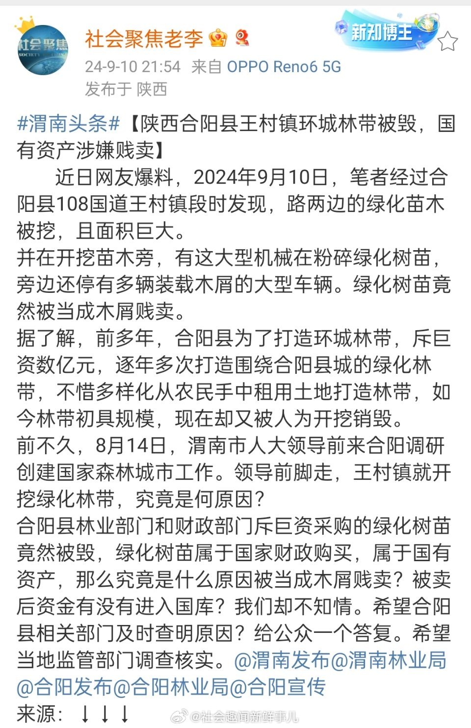 合陽封村最新動態(tài),高科技產(chǎn)品介紹