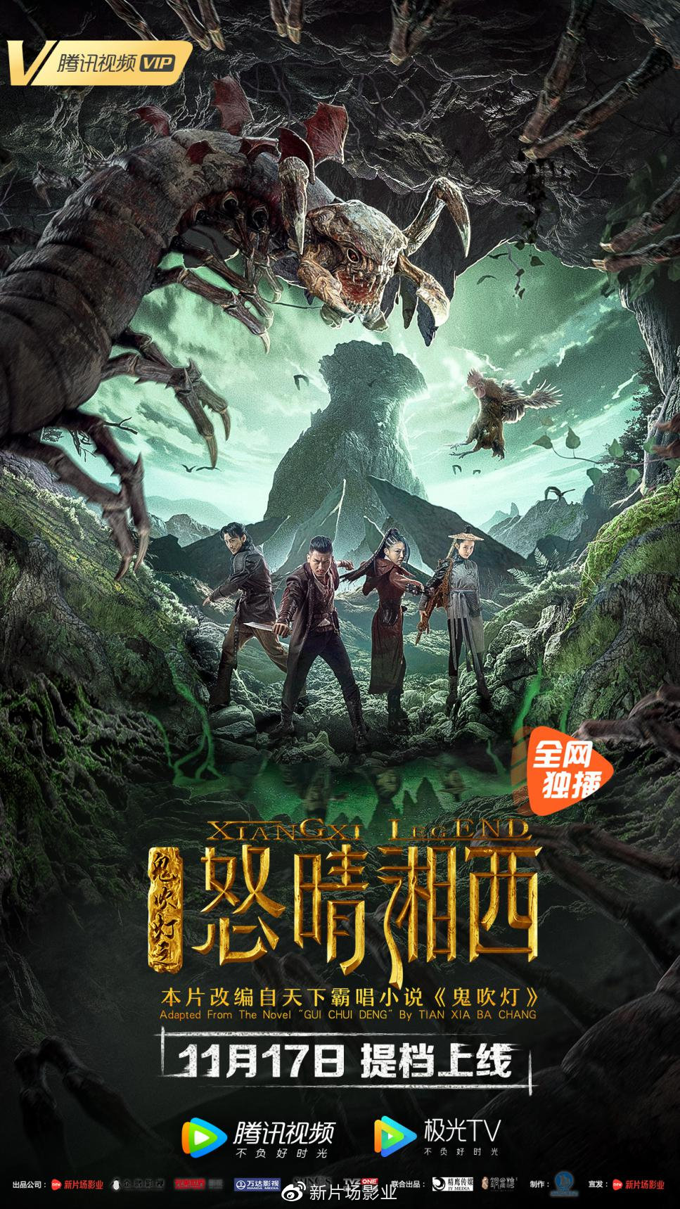 最新怒晴湘西,深度解讀與觀點闡述