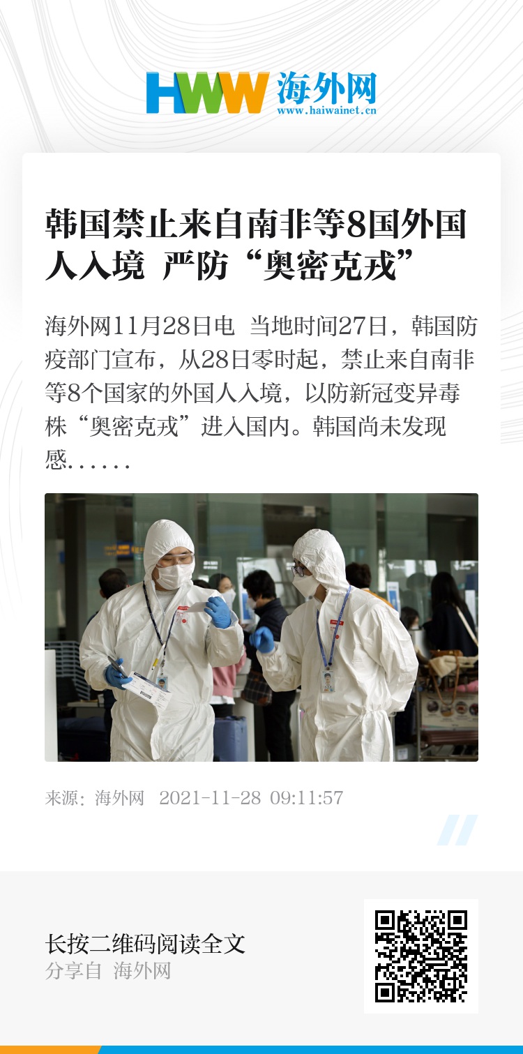 最新荑國疫情動態及論述