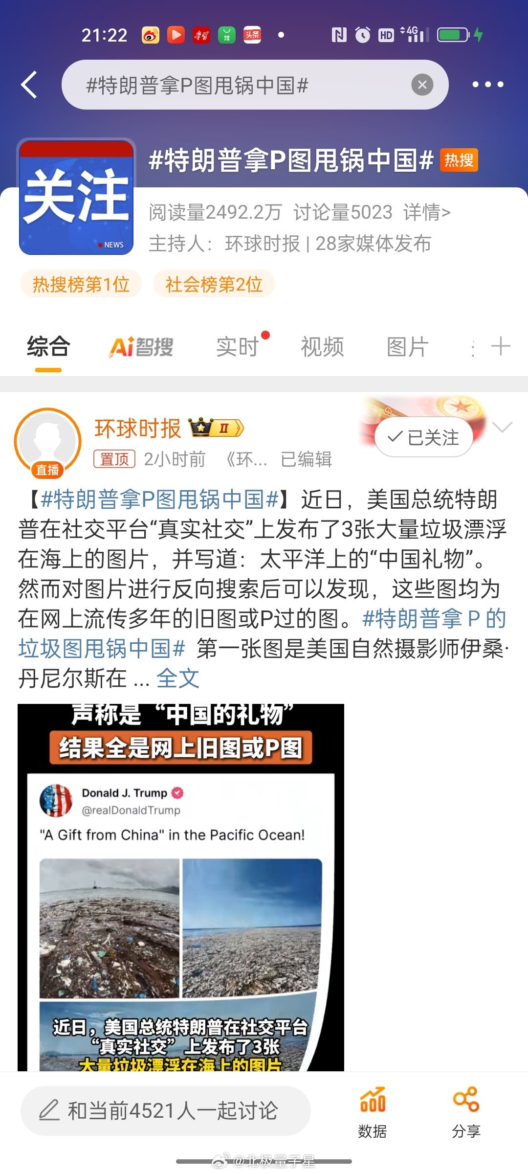 綠色旅行尋找內(nèi)心平靜,揭示甩鍋中國(guó)的真相