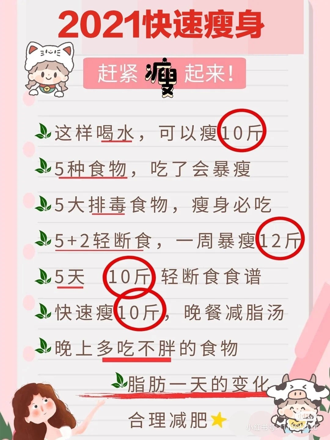 科技重塑美麗,最新減脂瘦身神器助你煥發新生活活力