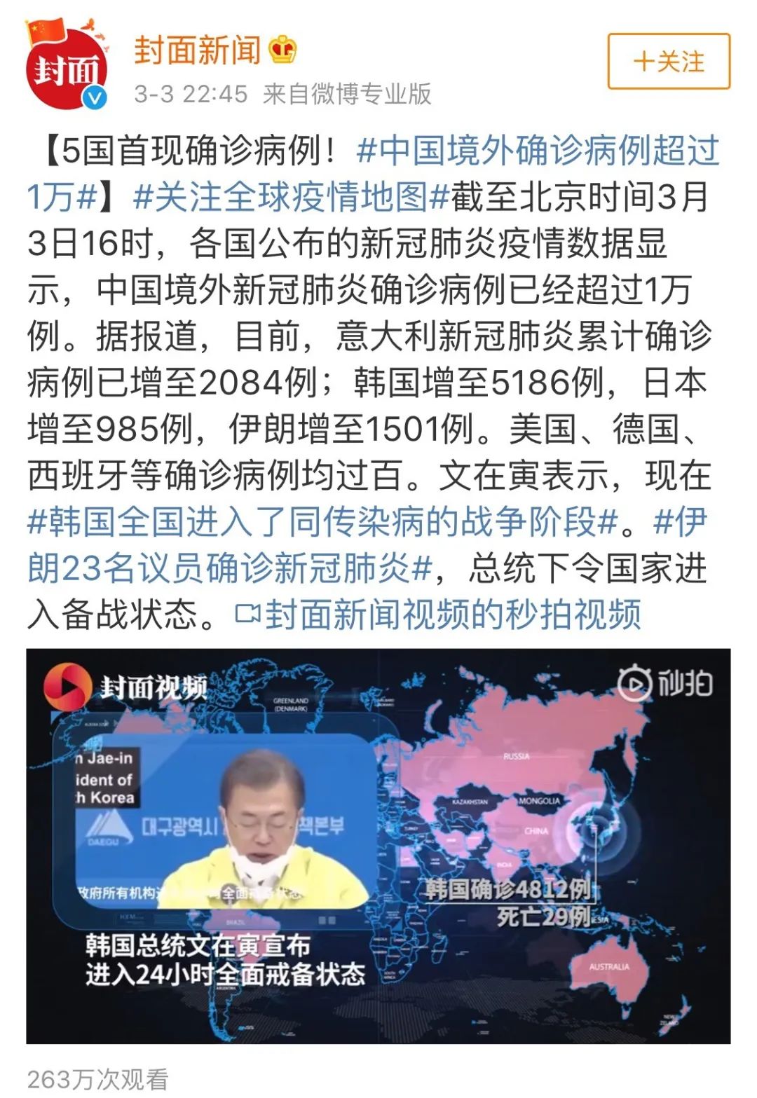 全球疫情最新動態(tài)更新,國際疫情通告??