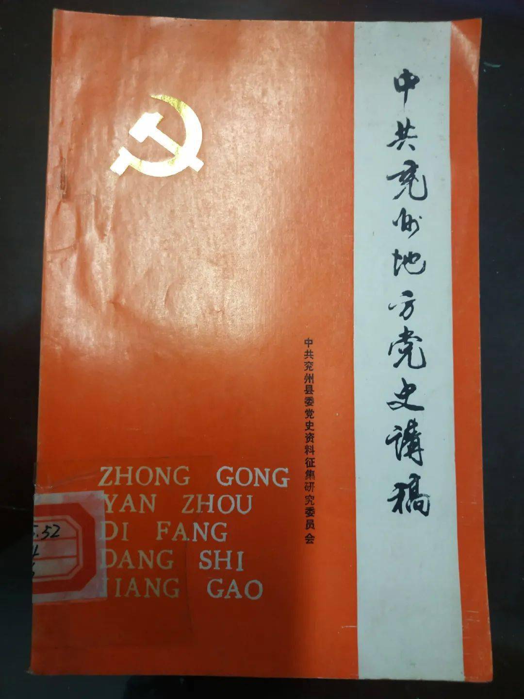 地方黨史最新研究,深入探索某某觀點(diǎn)的探討