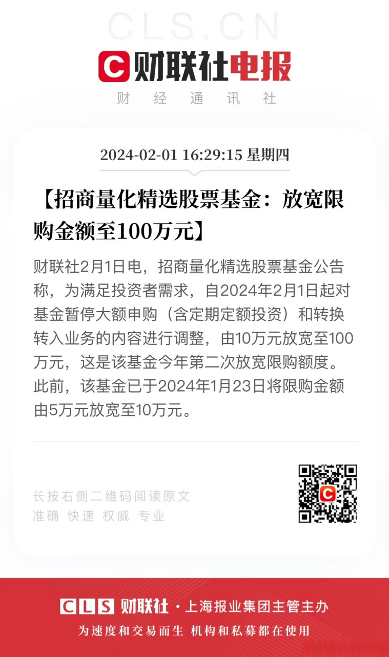 招商新基金最新動態與投資市場熱門焦點解析