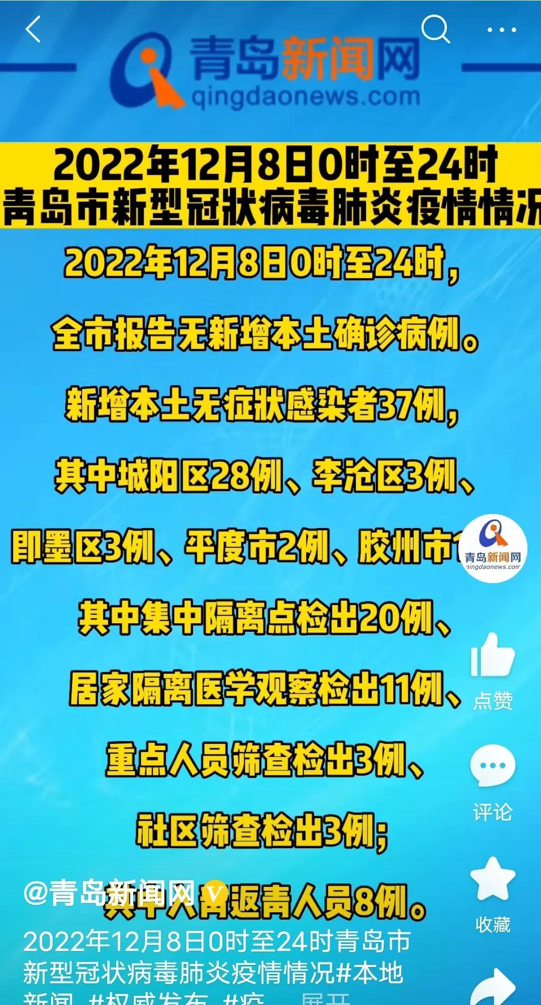 青島最新疫情深度分析與理解,現狀、挑戰與應對策略