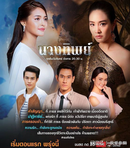 泰劇最新動態(tài),深度剖析背景、事件與地位