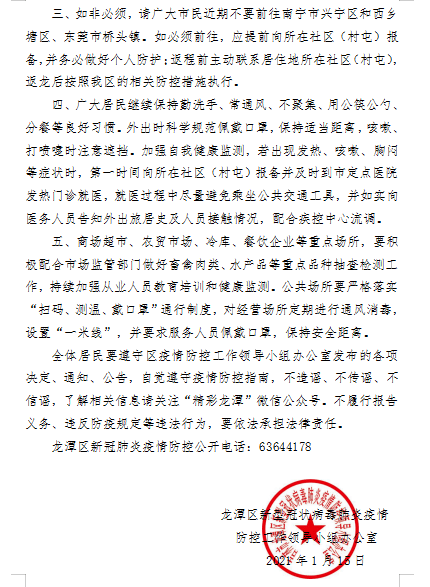 最新管控公告,觀點闡述與立場深度解析