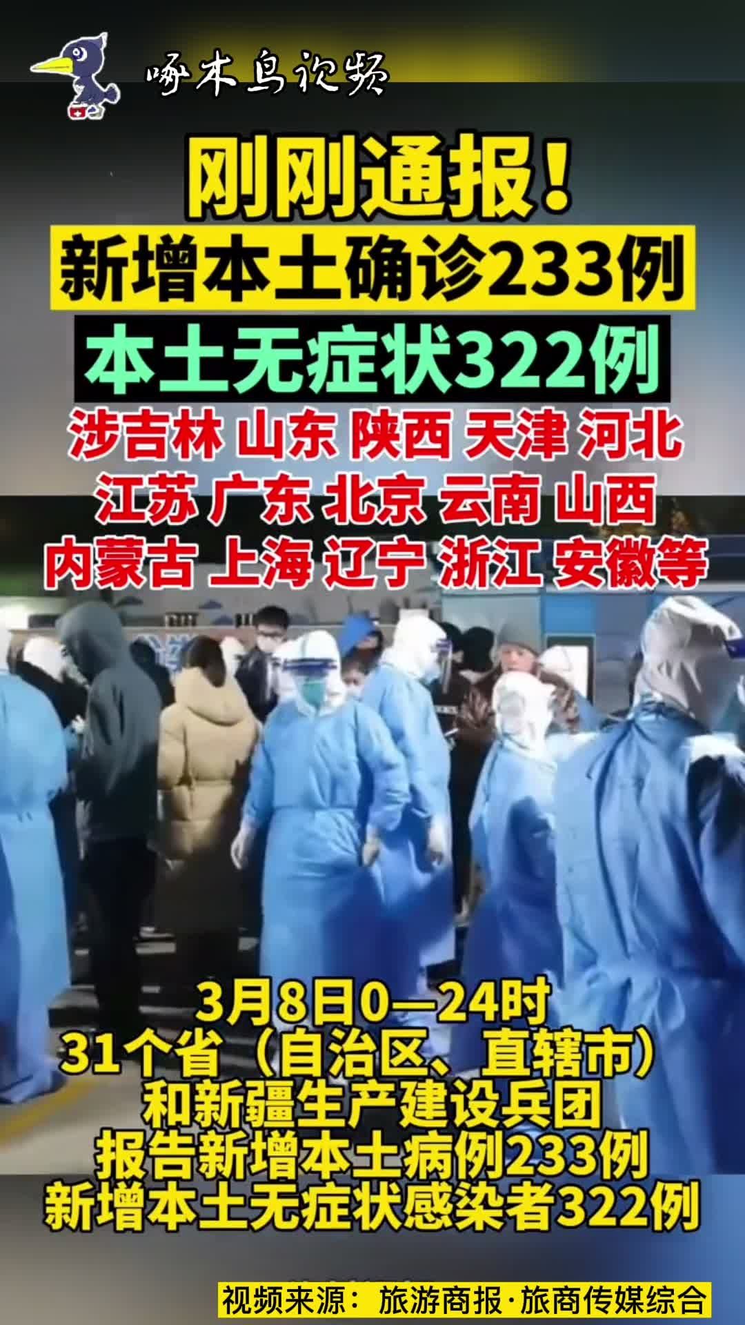 陜西最新疫情動態更新??