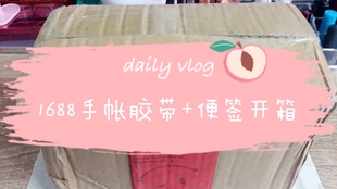 小麻薯膠帶，時(shí)尚膠帶藝術(shù)的最新之旅