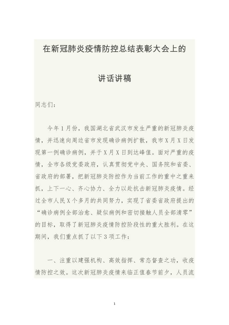 疫情最新發言下的冒險之旅,探索自然美景的呼喚