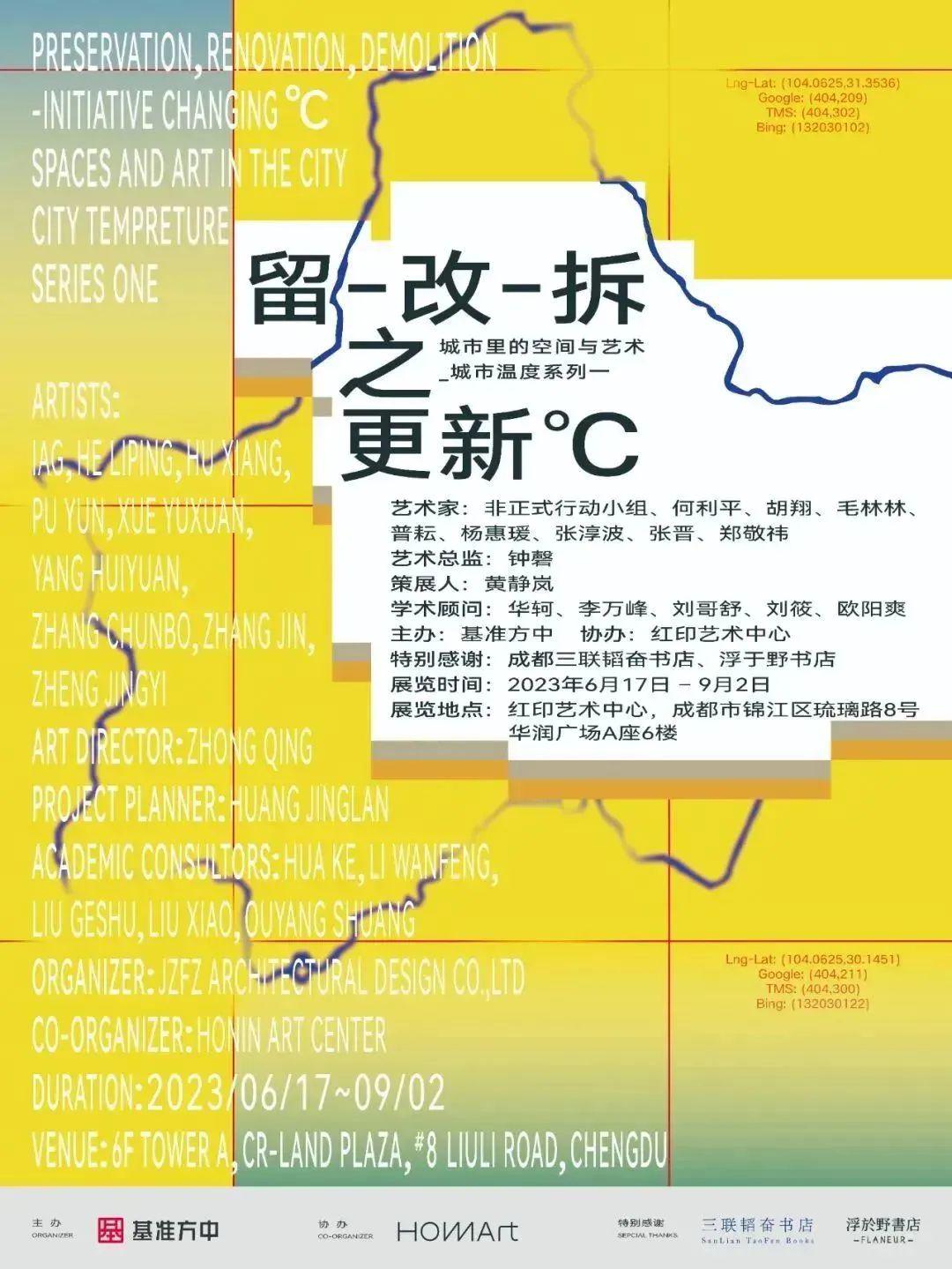 最新留改拆高科技產品介紹及特點分析