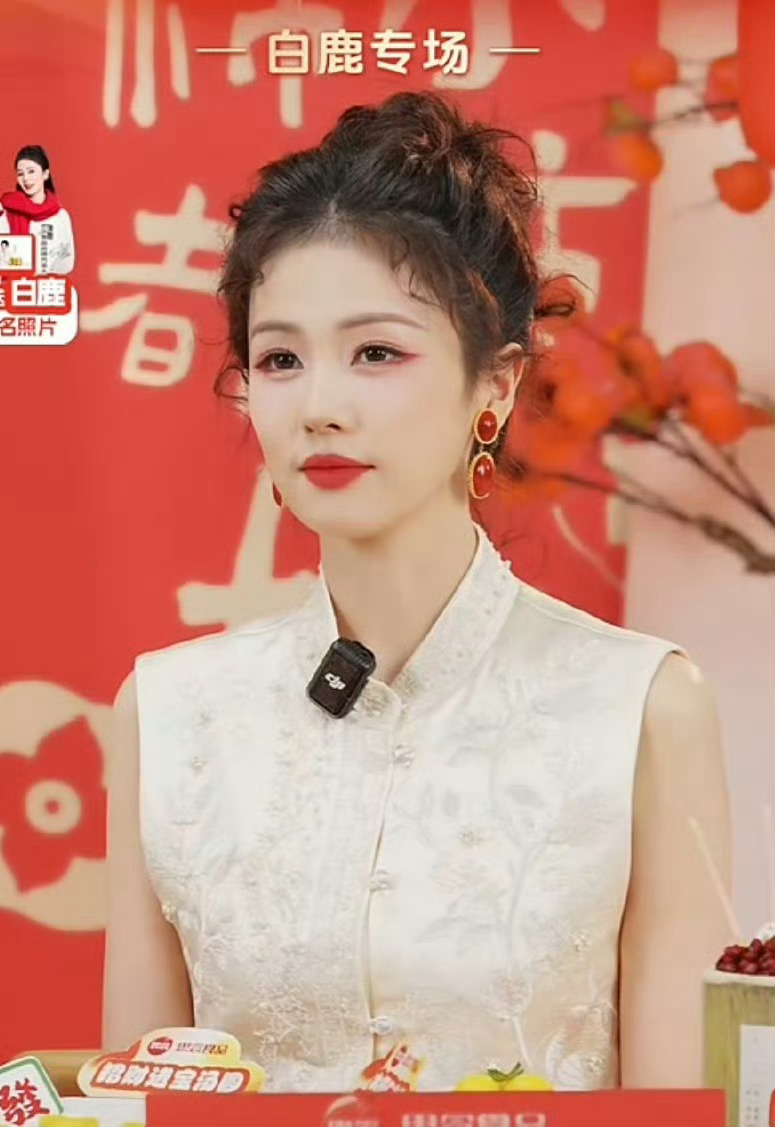 白鹿最新直播,文化與科技的完美交融之夜