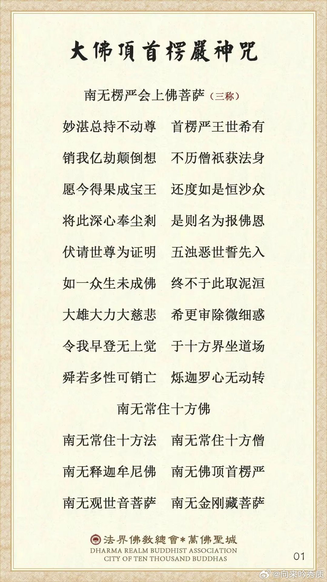 最新楞嚴(yán)法會(huì),一場(chǎng)溫馨有趣的朝圣之旅體驗(yàn)