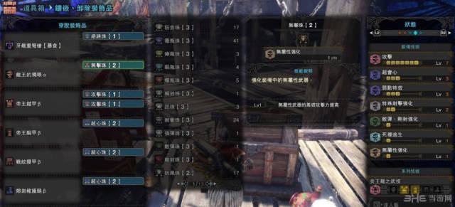 最新重弩配裝探索,挑戰自我,超越極限的旅程