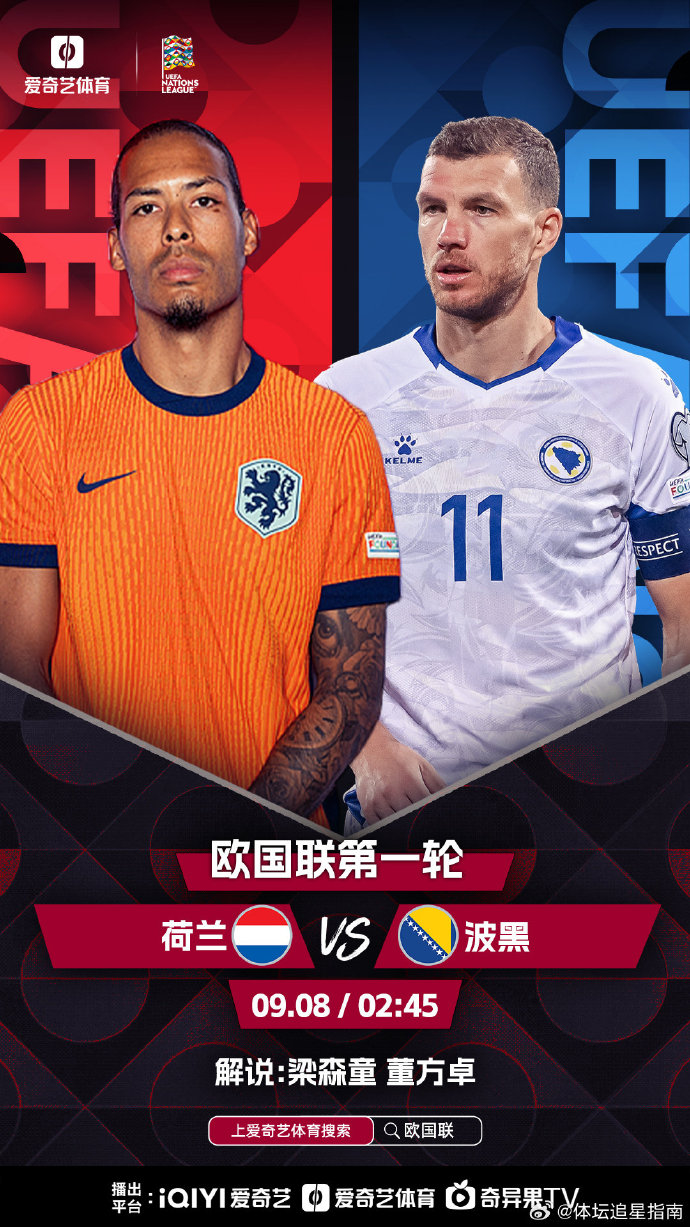 歐國聯最新戰況下的溫馨日常故事報道