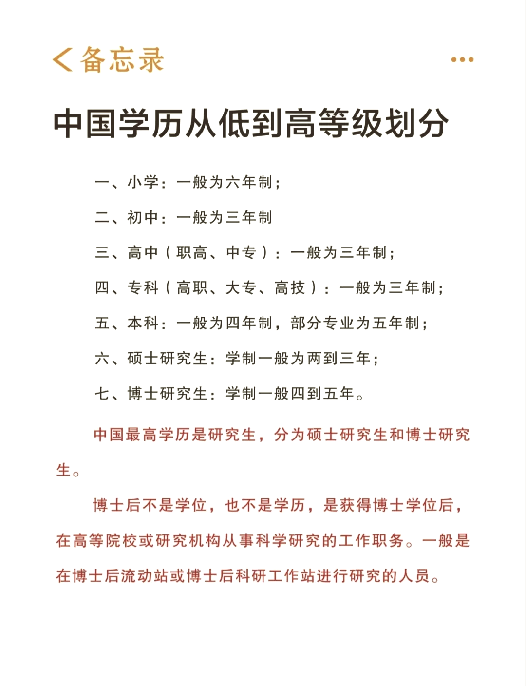 最新全國學歷下的溫馨生活日常